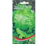 Салат Дом Семян Айсберг 20300