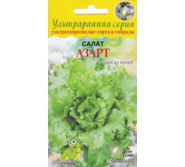 Салат Дом Семян Азарт 20220