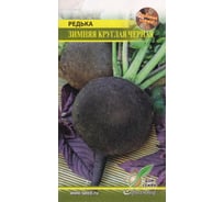 Редька Дом Семян Зимняя круглая черная 12460