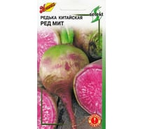 Редька Дом Семян китайская Ред Мит F1 12428