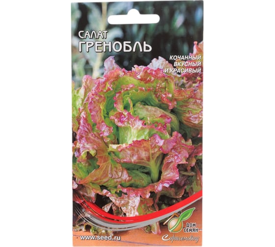 Салат Дом Семян Гренобль 20016