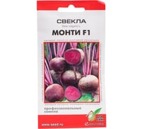 Свекла Дом Семян Монти F1 12256