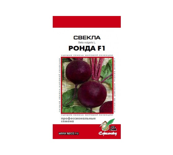Свекла Дом Семян Ронда F1 12254