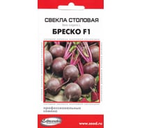 Свекла Дом Семян Бреско F1 12280