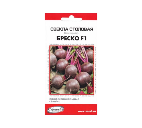 Свекла Дом Семян Бреско F1 12280 1