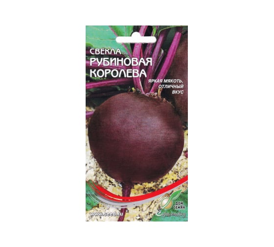Свекла Дом Семян Рубиновая Королева 12238