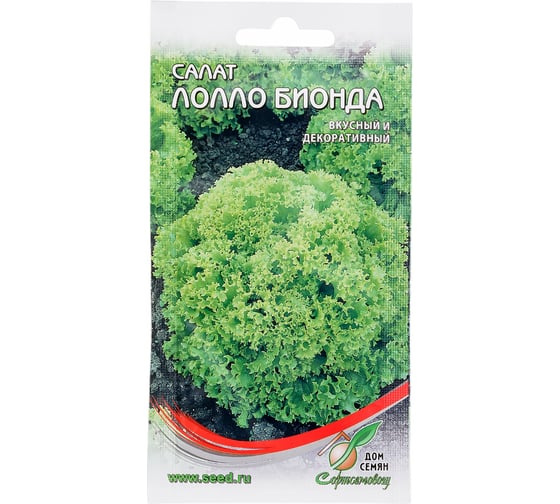 Салат Дом Семян Лолло Бионда 20116 1