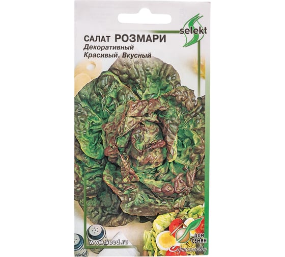 Салат Дом Семян Розмари 20019 1
