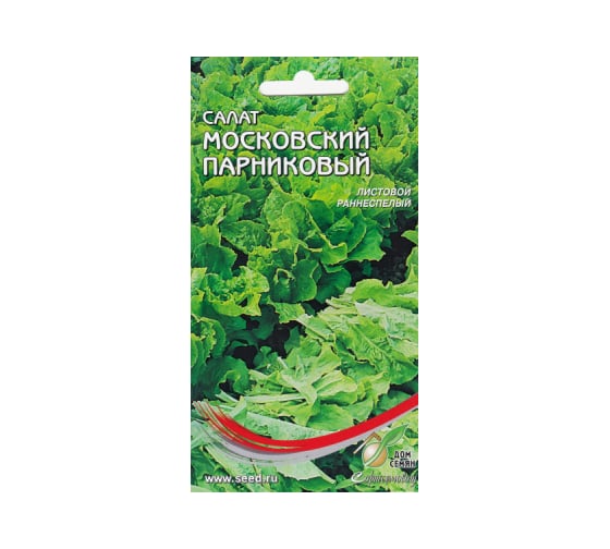 Салат Дом Семян Московский парниковый 20010 1