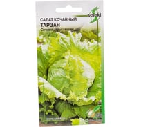 Салат Дом Семян Тарзан 20301