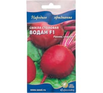 Свекла Дом Семян Водан 12249