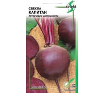 Свекла Дом Семян Капитан 12260