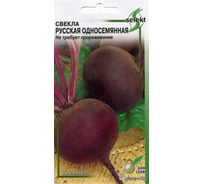 Свёкла Дом Семян Русская односемянная 12273
