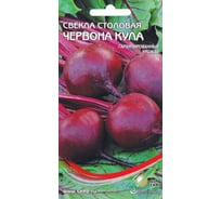 Свекла Дом Семян Червона Кула 12239