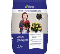 Плодородный грунт Лама Торф Florika Профи Универсал 2.5 л 4680010311356