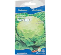 Капуста б/к Дом Семян Парел 10360