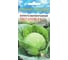 Капуста белокочанная Дом Семян Мегатон F1 10549 1