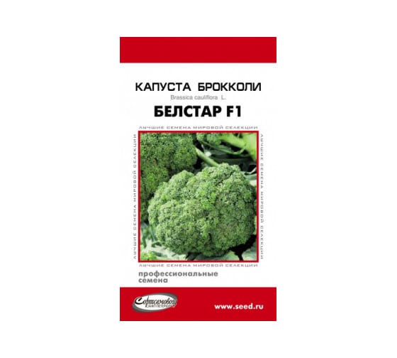 Капуста брокколи Дом Семян Белстар F1 11163 1
