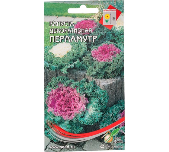 Капуста декор. Дом Семян Перламутр смесь 46301