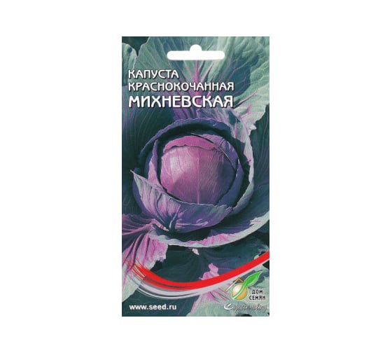 Капуста к/к Дом Семян Михневская 11251