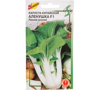Капуста китайская Дом Семян Аленушка F1 11674