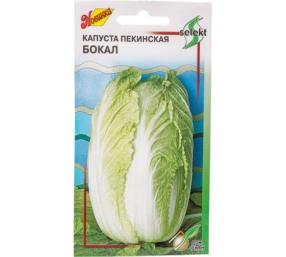 Капуста пекинская Дом Семян Бокал 11642