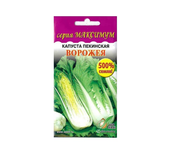 Капуста пекинская Дом Семян Ворожея 11661