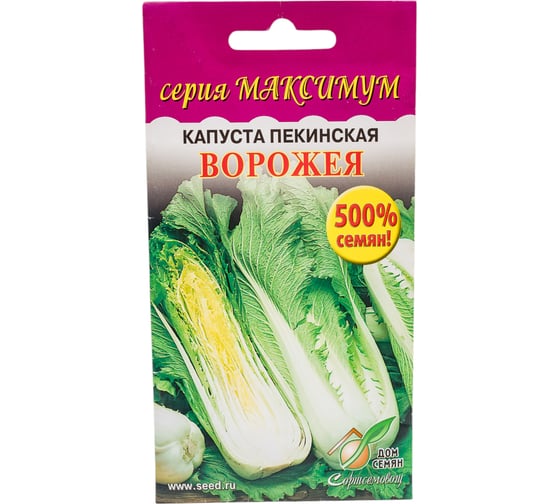 Капуста пекинская Дом Семян Ворожея (Максимум) 11661/4