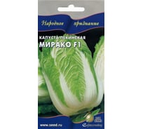 Капуста пекинская Дом Семян Мирако F1 11645