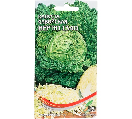 Капуста савойская Дом Семян Вертю 1340 11550