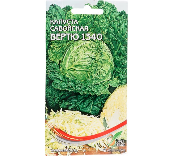 Капуста савойская Дом Семян Вертю 1340 11550 1