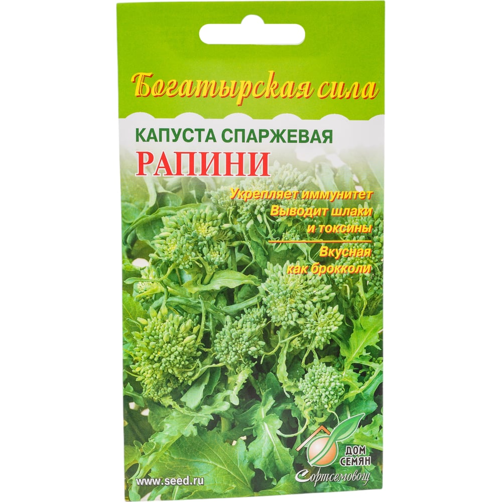 Капуста спаржевая Дом Семян Рапини 11164 - выгодная цена, отзывы ...