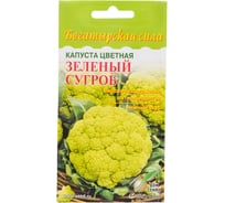 Капуста цветная Дом Семян Зелёный Сугроб 11022