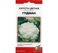 Капуста цветная Дом Семян Гудман 11047