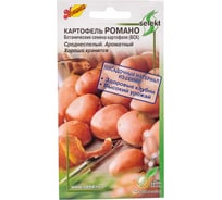 Картофель Дом Семян Романо 80703