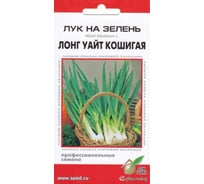 Лук на зелень Дом Семян Лонг Уайт Кошигая 23414