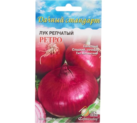 Лук репчатый Дом Семян Ретро 23049