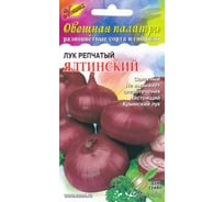 Лук репчатый Дом Семян Ялтинский 23048