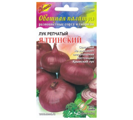Лук репчатый Дом Семян Ялтинский 23048