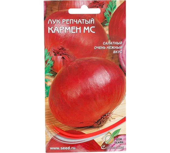 Лук репчатый Дом Семян Кармен МС 23015 1