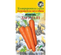 Морковь Дом Семян Лагуна F1 12098