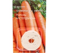 Морковь Дом Семян Амстердамская на ленте 12048/2