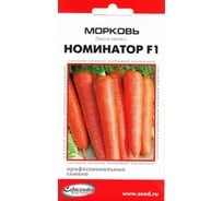 Морковь Дом Семян Номинатор F1 12085