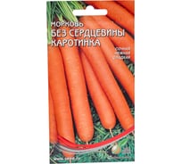 Морковь Дом Семян Каротинка без сердцевины 12040