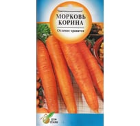 Морковь Дом Семян Корина 12049