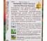 Морковь Дом Семян Супер Мускат 12006 3