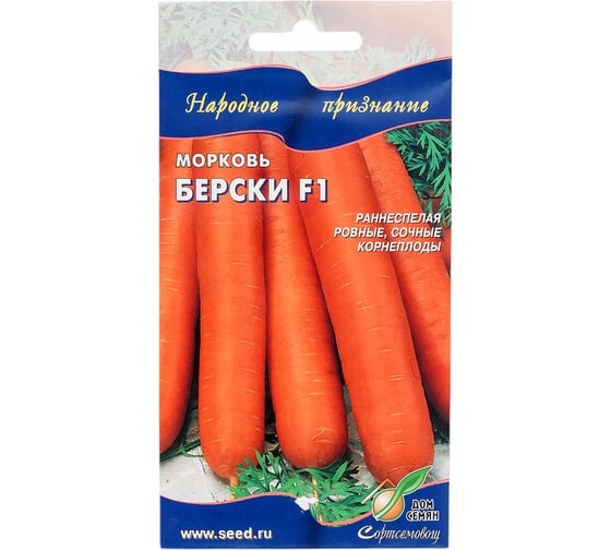Морковь Дом Семян Берски F1 12079 1