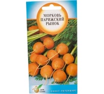 Морковь Дом Семян Парижский рынок 12005