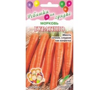 Морковь Дом Семян Буратино 12154