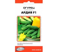Огурец Дом Семян Ардия F1 13849